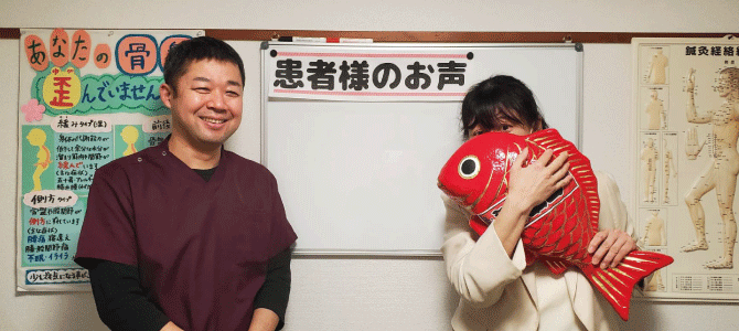 患者様の声　城南区整骨院